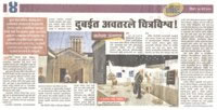 Article on Dubai Art Fair by Prakash Bal Joshi