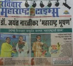 Vasudev Kamat honoured with Pride of Maharashtra