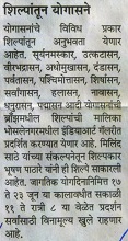 News in Maharashtra Times, 17 June 2017