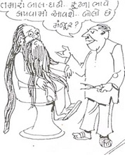 Cartoon by Natu Mistry