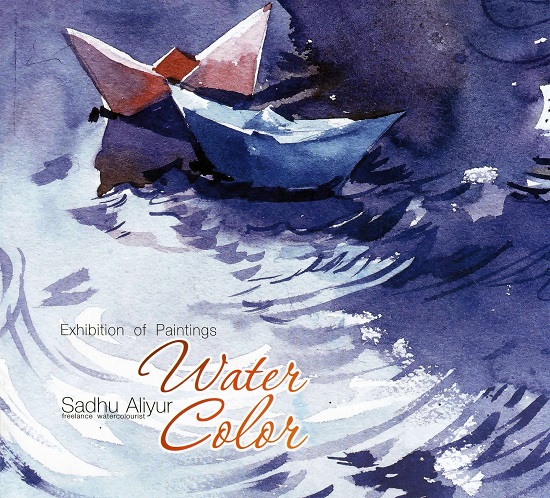 Water Color Exhibition of Paintings by Sadhu Aliyur