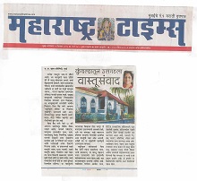 News in Maharashtra Times, 5 December 2016