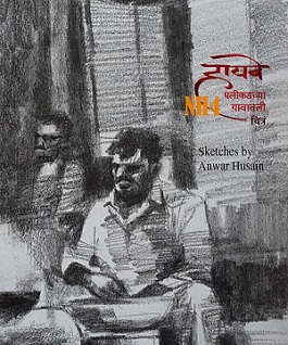 painting by Anwar-Husain