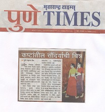 कष्टांतील सौंदर्याची चित्रं, News in Pune Times, 28 November 2016