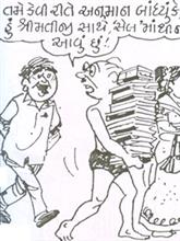 Cartoon by Natu Mistry