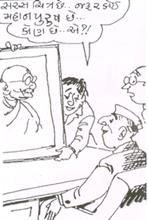 Cartoon by Natu Mistry