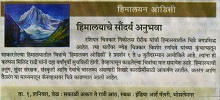 News in Sakal, 29 June 2017