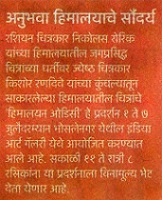 News in Lokmat, 30 June 2017