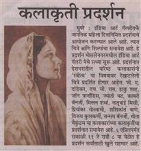 News in Maharashtra Times, 9 March 2018