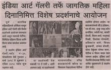 News in Saanjsamachar, 9 March 2018