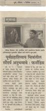 John Fernandes Exhibition of Paintings, Pune Times, 5 Dec 2004
