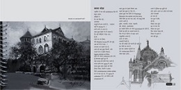 Mumbai Diary by Anwar Husain