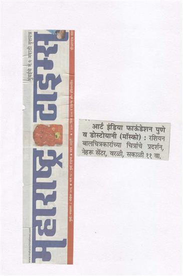 News in Maharashtra Times
