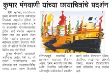 Kesari, Pune, 26 April 2016