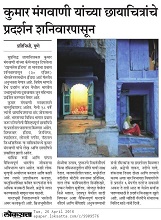 Loksatta, Pune, 26 April 2016