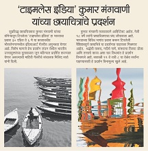 Lokmat, Pune, 27 April 2016