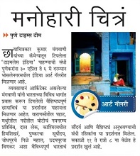 Maharashtra Times, Pune, 27 April 2016