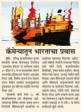 Maharashtra Times, Pune, 27 April 2016