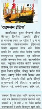 Pudhari, Pune, 30 April 2016