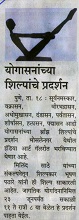 News in Sakal Today, 19 June 2017