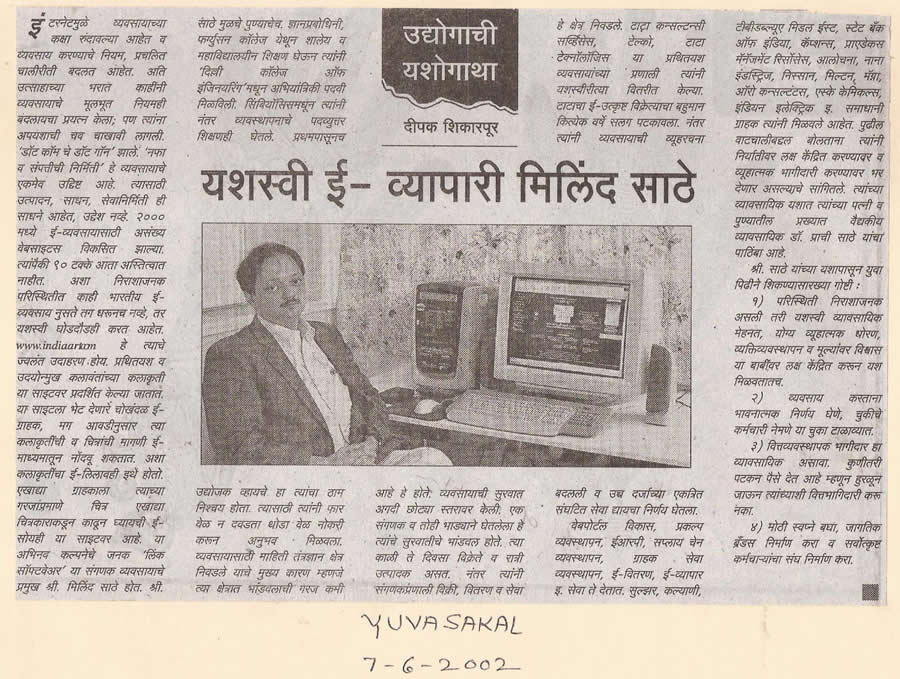 E- Business (www.indiaart.com), Yuva Sakal