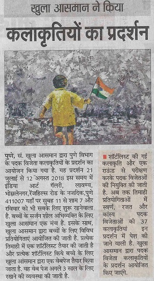 News in Navbharat, 22 July 2018