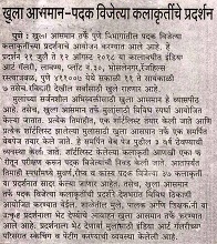 News in Rashtratej, 23 July 2018