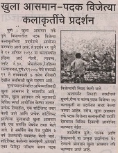 News in Sanjwarta, 21 July 2018