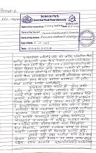 Essay by Purva Kharche