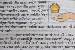 Essay by Jyoti Sawant, Gopalkrushna Vidyalay, Gondwale Khurd, Satara