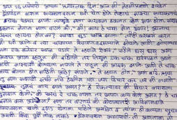 Essay by Rucha Prabhakar Joshi, M.S. Golwalkar Guruji Vidyalay, Pune, Maharashtra