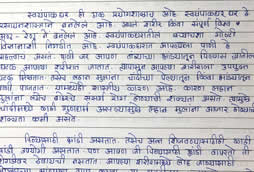 Essay by Sanika Jagtap, Prerana Madhymik Vidyalay, Pimpri-Chinchwad, Maharashtra