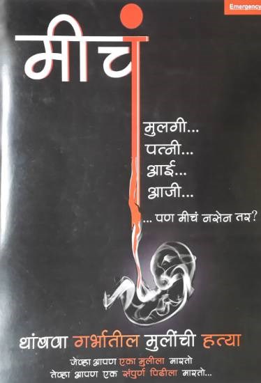 Mich, painting by Tanaya Rane