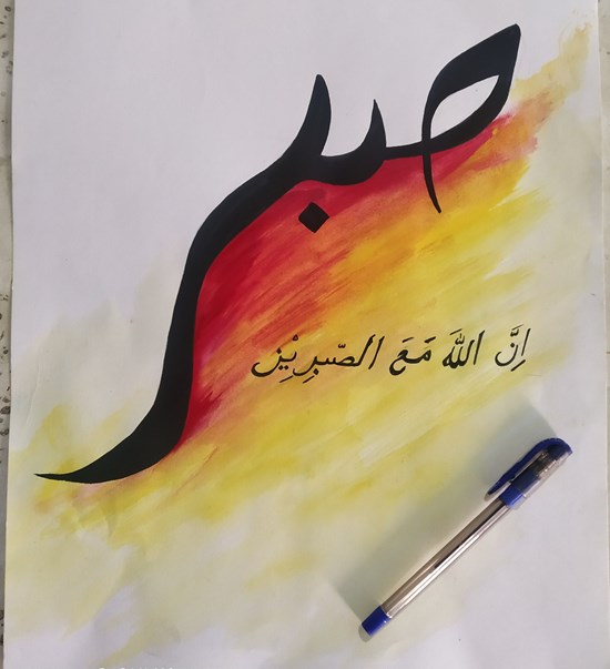 Calligraphy, painting by Sabahat Fatima