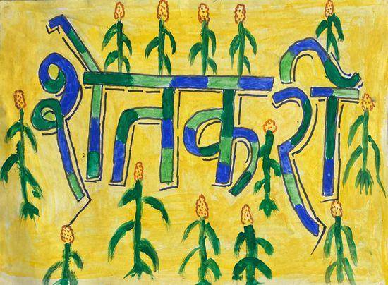 Painting  by Charushila Lohakare - Shetkari