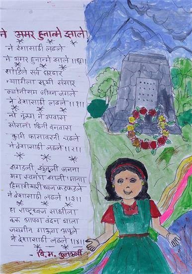 Te amar hutatme zale, painting by Tai Mengal