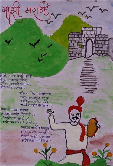 My Marathi language, painting by Shailesh Belsare