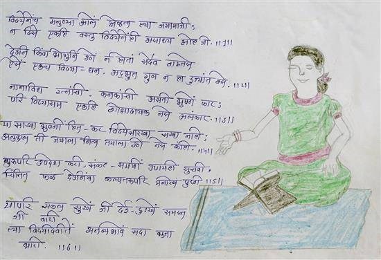 Praise of education, painting by Eknath Barge