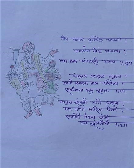 The Scorpion, painting by Vishakha Salame