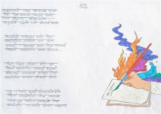 Words, painting by Seema Sangsurwar