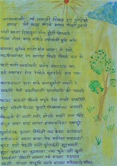 Shrawan month, painting by Baban Mengal