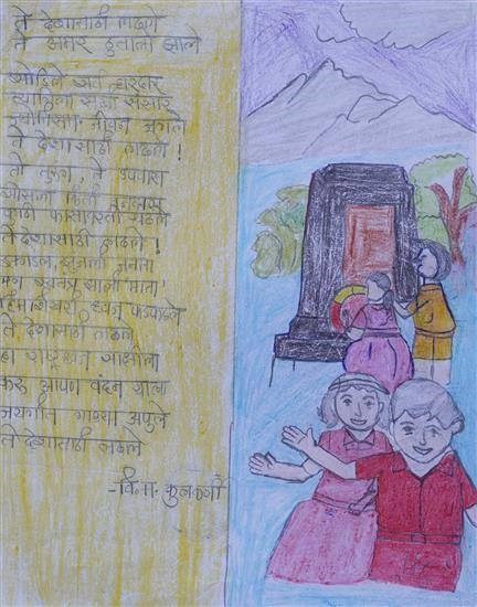 A patriotic song, painting by Ankush Hichami