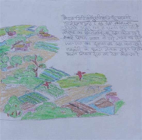 My India, painting by Ankit Pawara