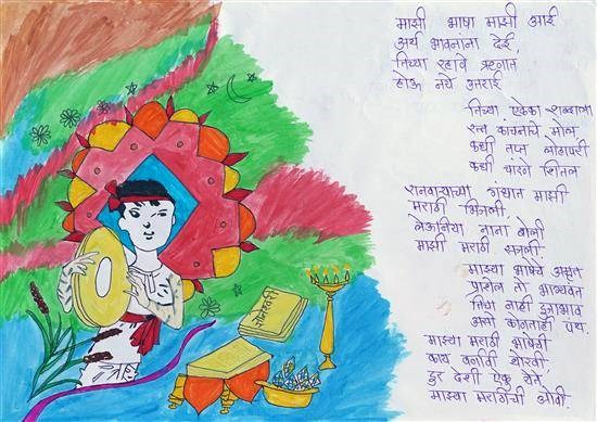 Mine Marathi language, painting by Dipali Talpade