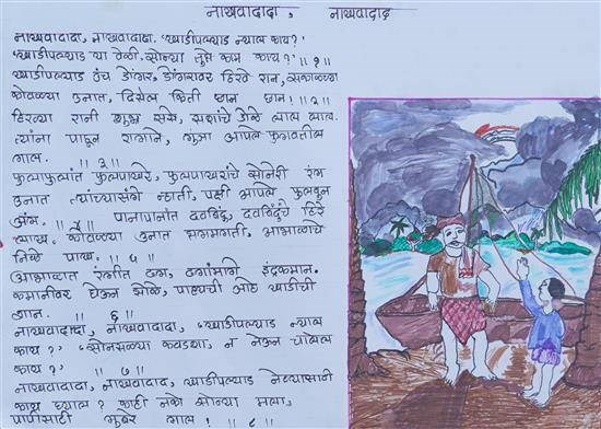 Nakhava Dada, painting by Vasha Valavi