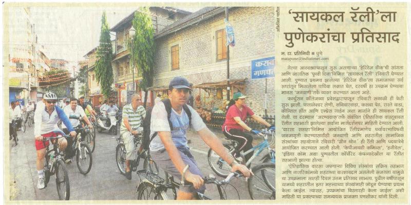 Pune Heritage Cycle Ride - Maharashtra Times 23 April 2012