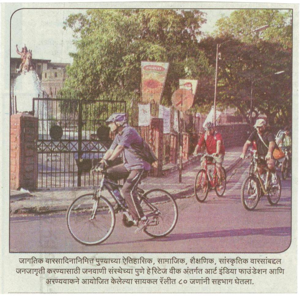 Pune Heritage Cycle Ride - Punyanagari 23 April 2012