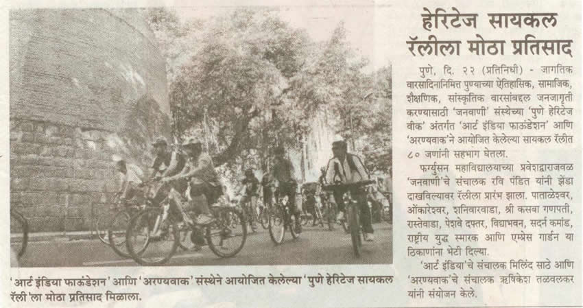 Pune Heritage Cycle Ride - Saamana 23 April 2012