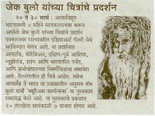 Lokmat, Pune, 19-Mar-2009
