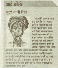 Sakaal, Pune, 19-Mar-2009